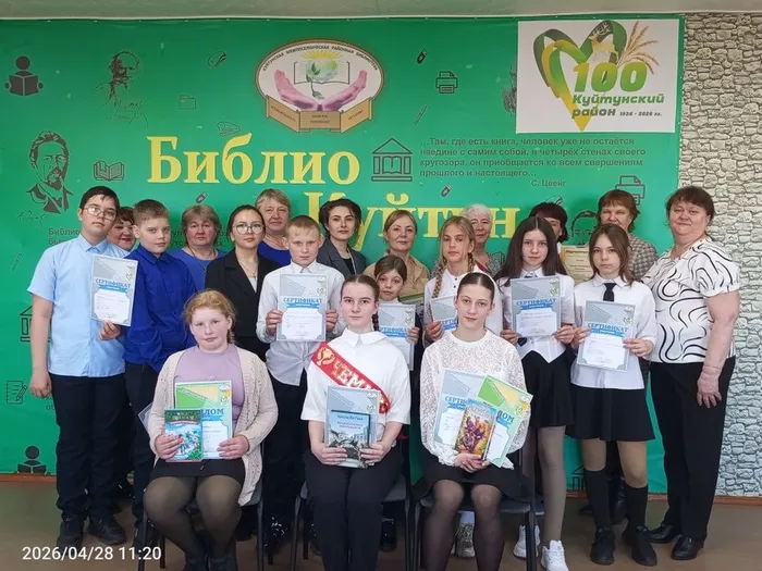 PROчитайКА-26