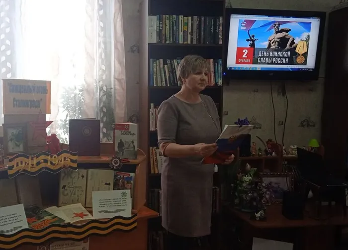 Сталинград