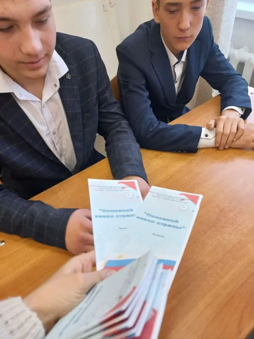 Единый  день Конституция (11)