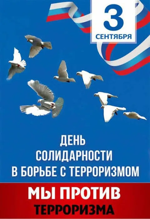 акция 3