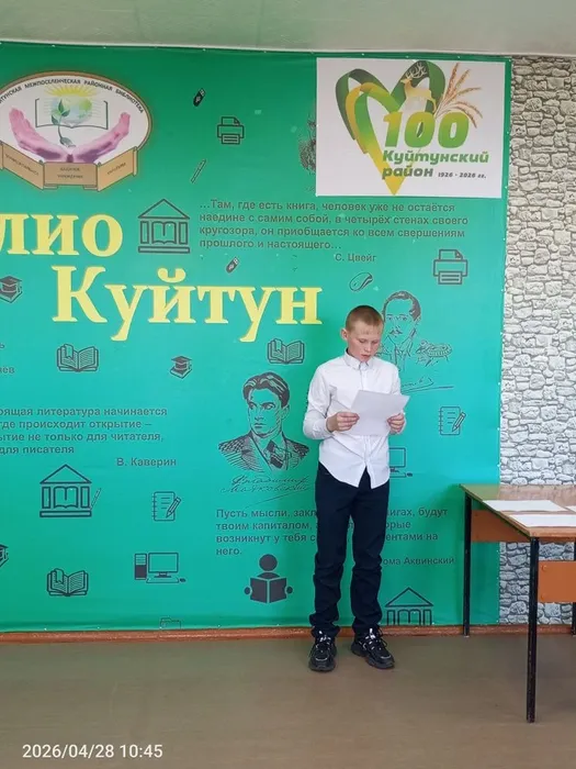 PROчитайКА-26