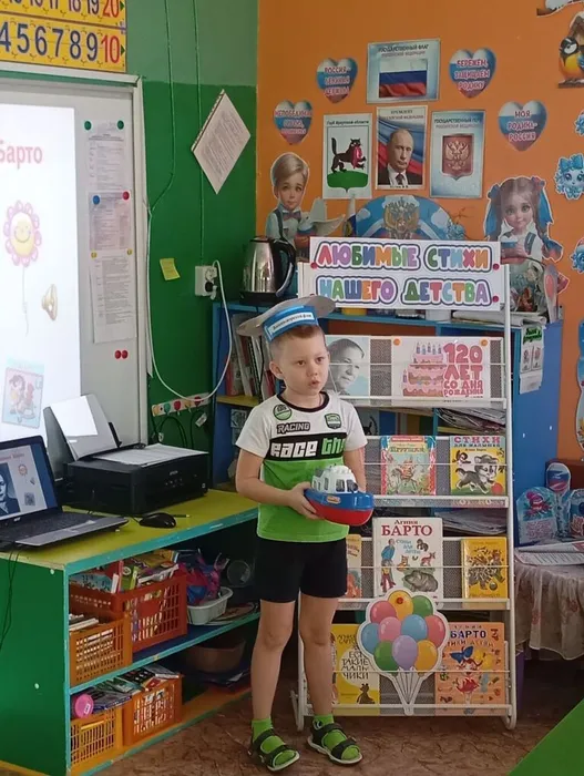 читают  стихи