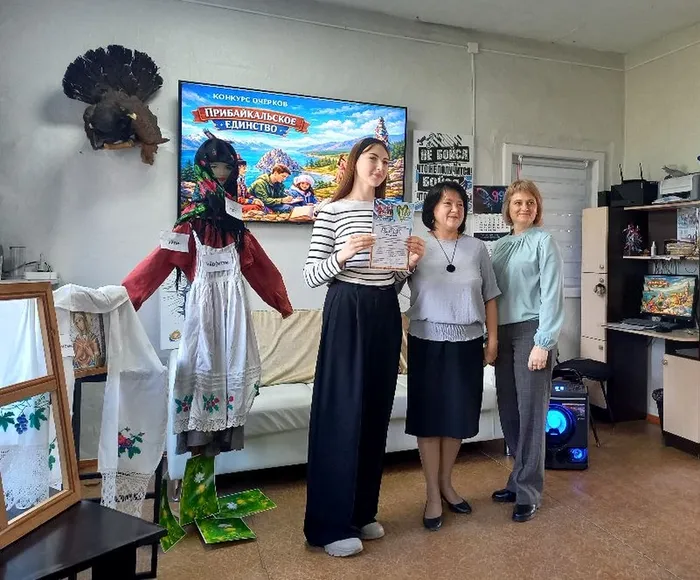 Прибайкальское единство