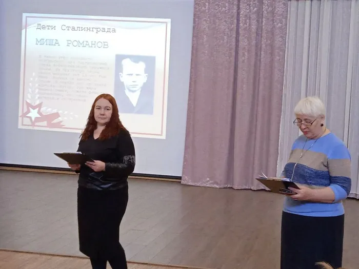 сталинград