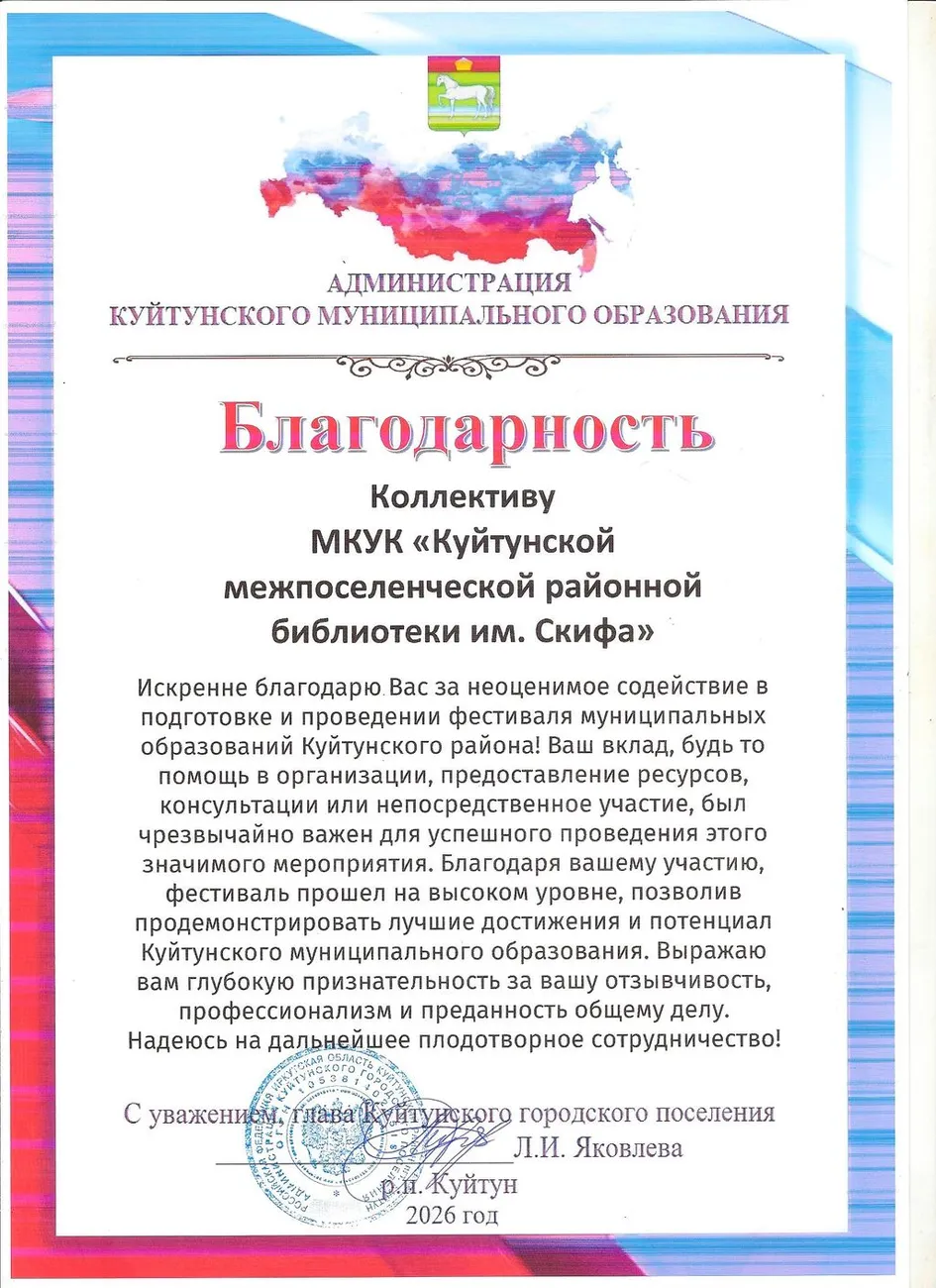 наши достижения