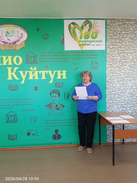 PROчитайКА-26