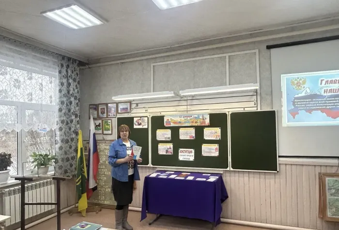 Единый  день Конституция (1)