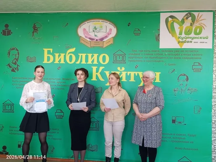 PROчитайКА-26