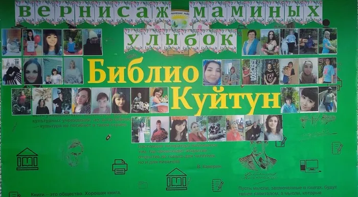 фото-выставка