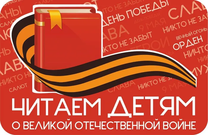 Барлукская библиотека читает о войне