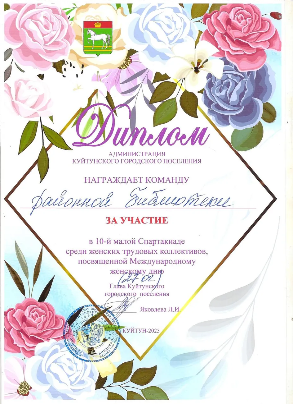 диплом