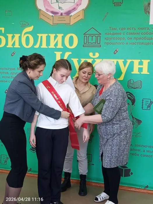 PROчитайКА-26