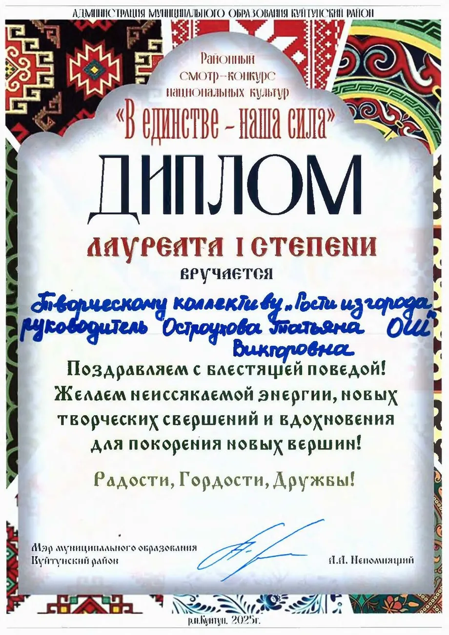 ДИПЛОМ