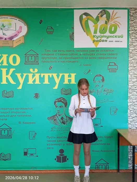 PROчитайКА-26