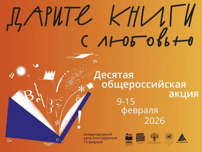 Дарите книги с любовью