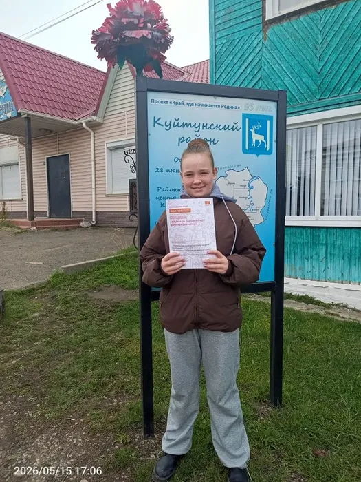 День семьи