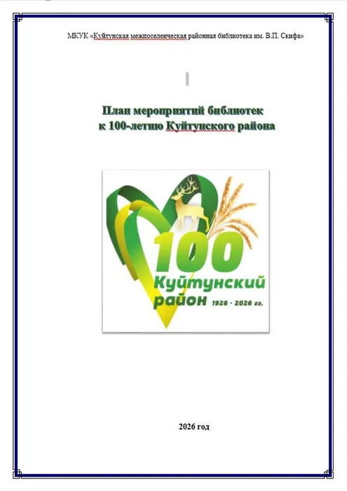 План
