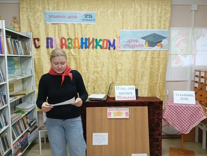и  так  она  звалась