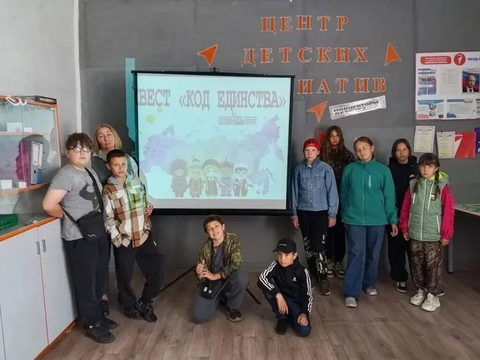 Код единства