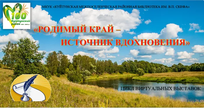 ЗАСТАВКА