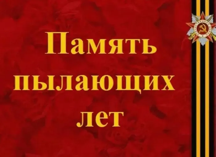 Заставка