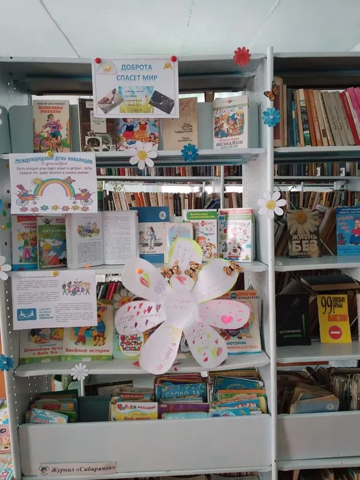 Дорогою добра