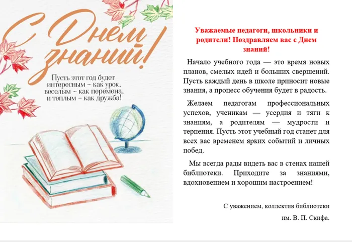 поздравление