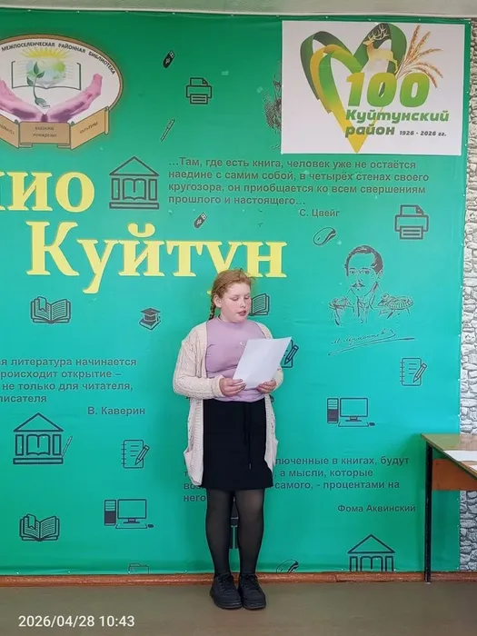 PROчитайКА-26