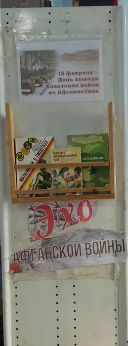 Вахта памяти