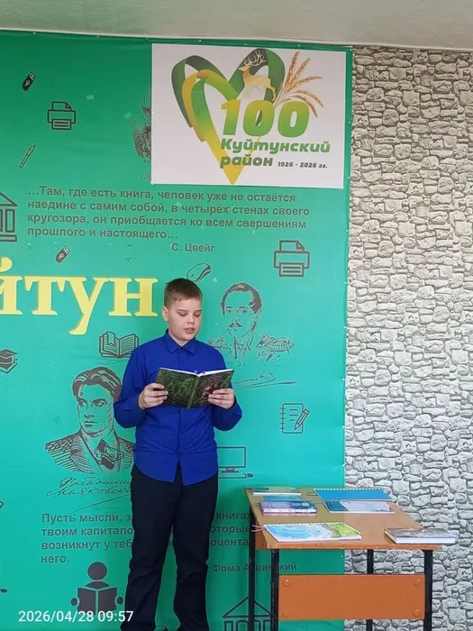 PROчитайКА-26