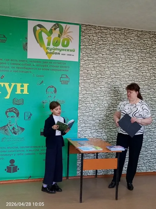 PROчитайКА-26